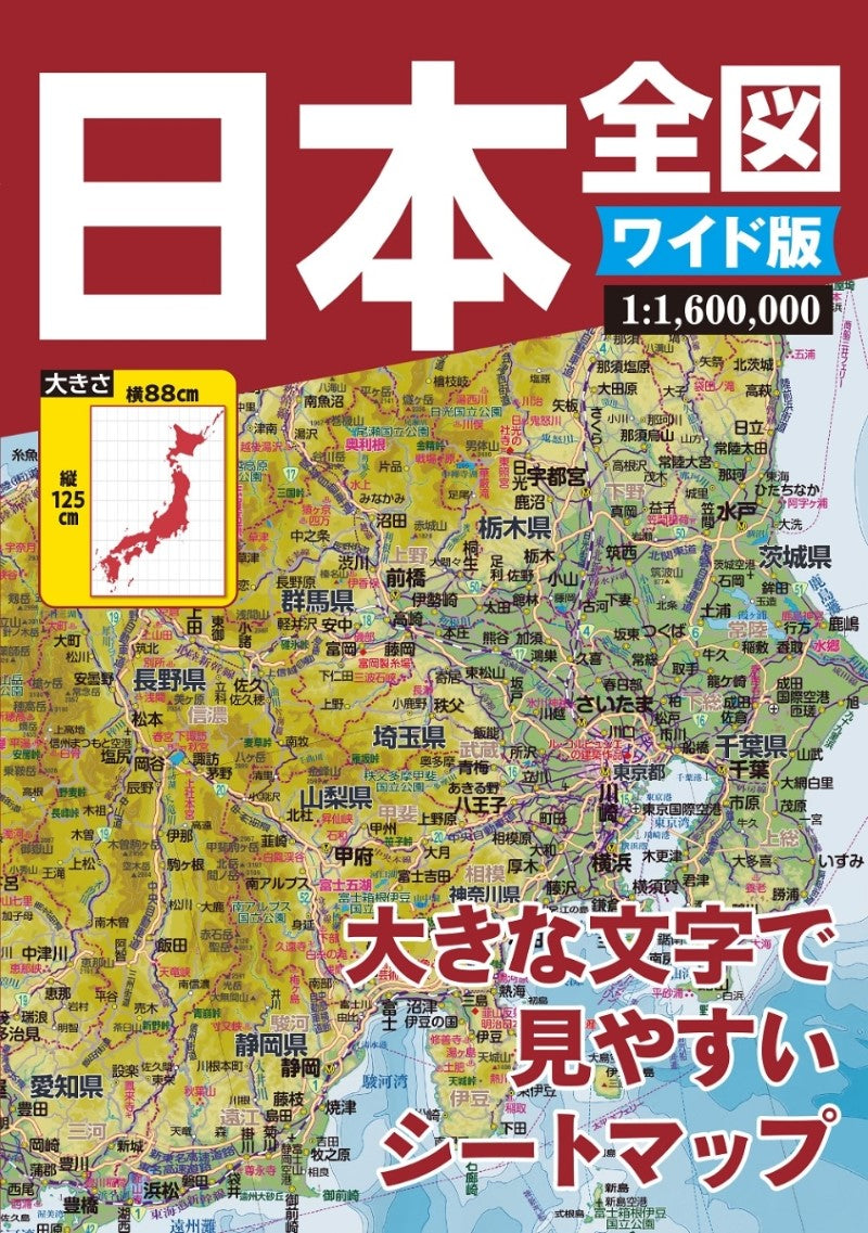 Japan Map (in Japanese)
