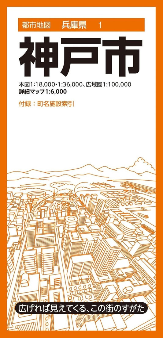 Kobe City Map