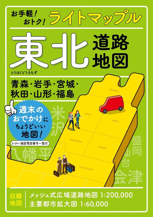 Tohoku Light Mapple Guide