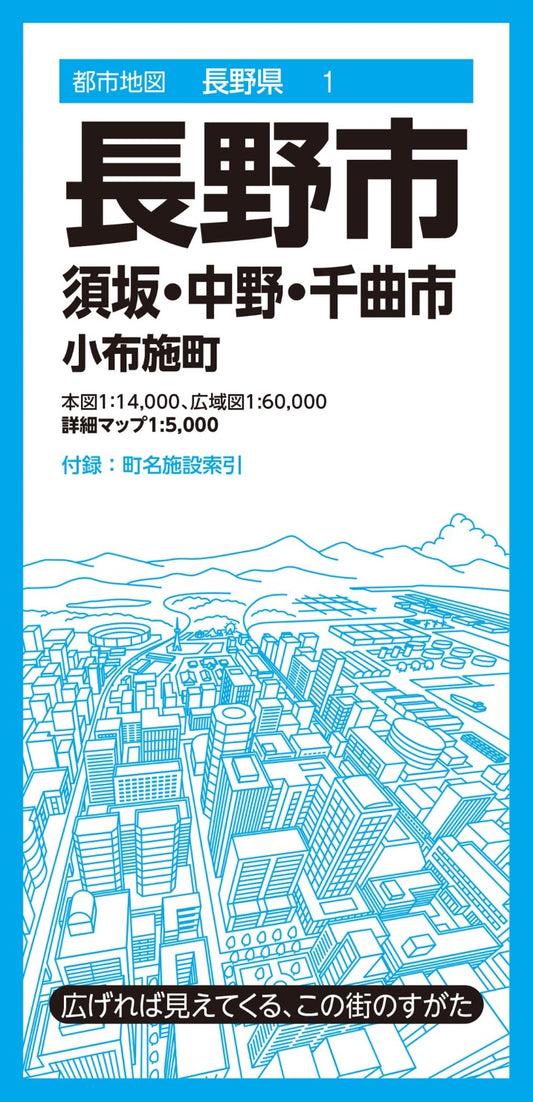 Nagano City Map