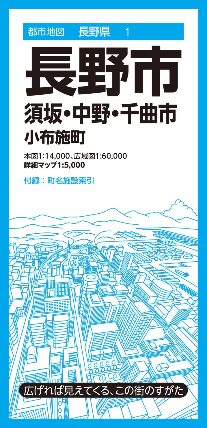 Nagano City Map