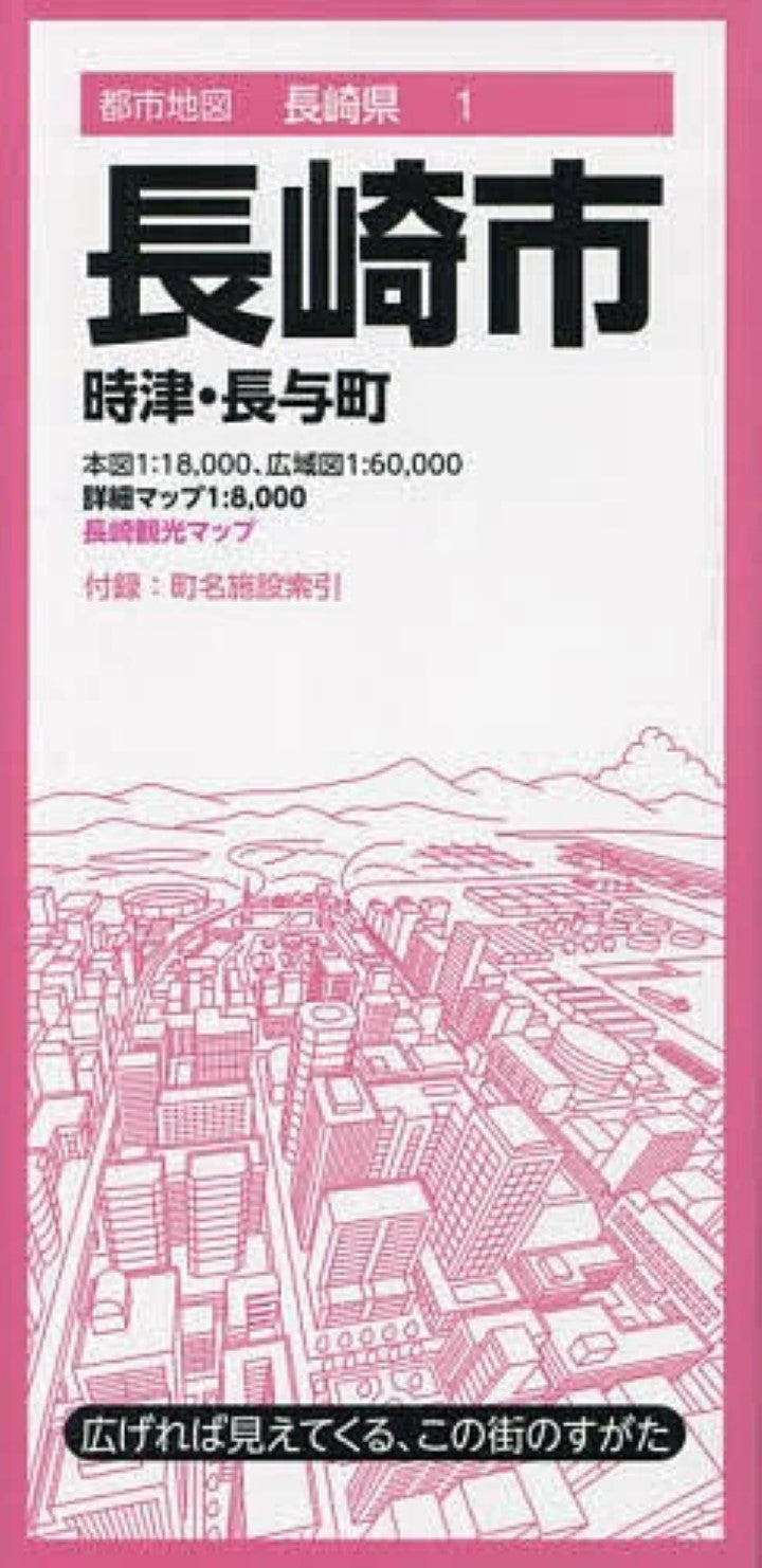 Nagasaki City Map