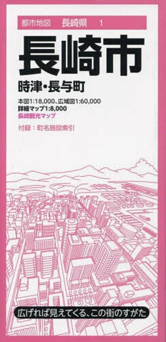 Nagasaki City Map
