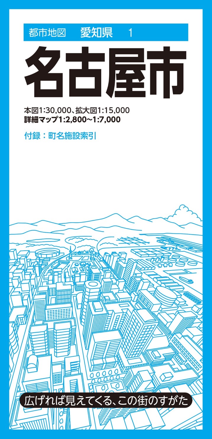Nagoya City Map