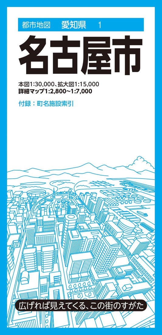 Nagoya City Map