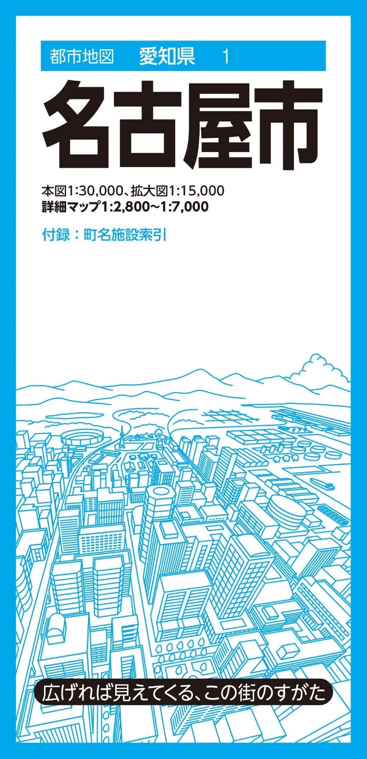 Nagoya City Map