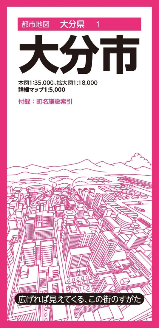 Oita City Map