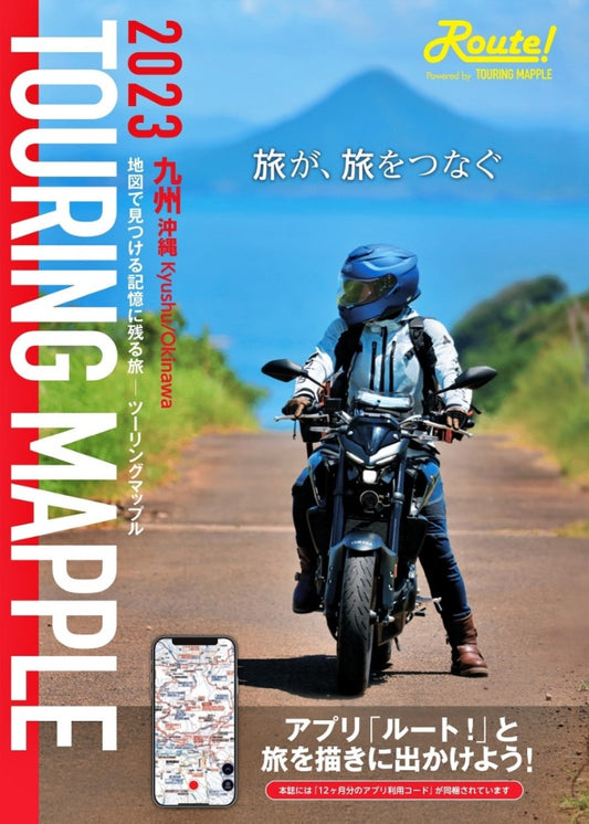 Kyushu-Okinawa Touring Guide