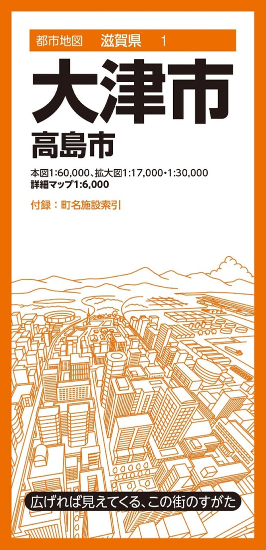 Otsu City Map