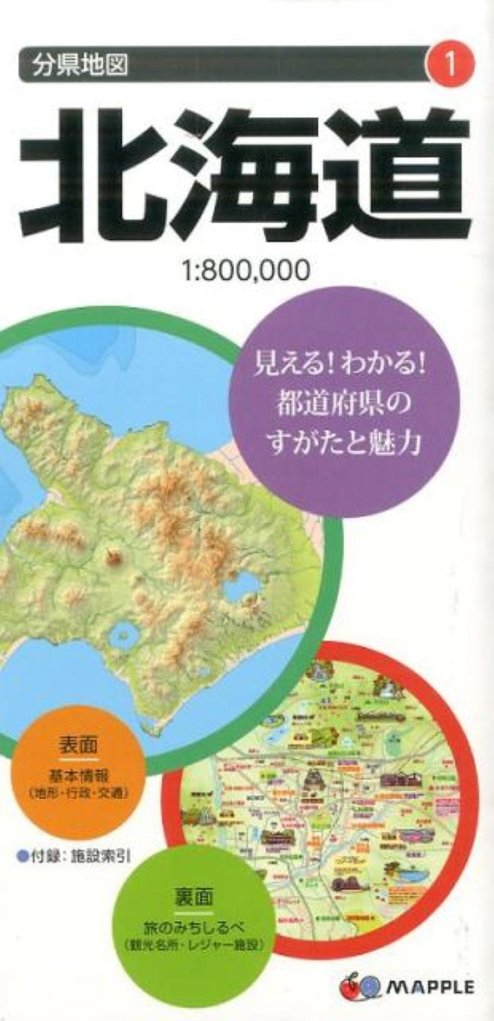 Hokkaido Prefecture Map