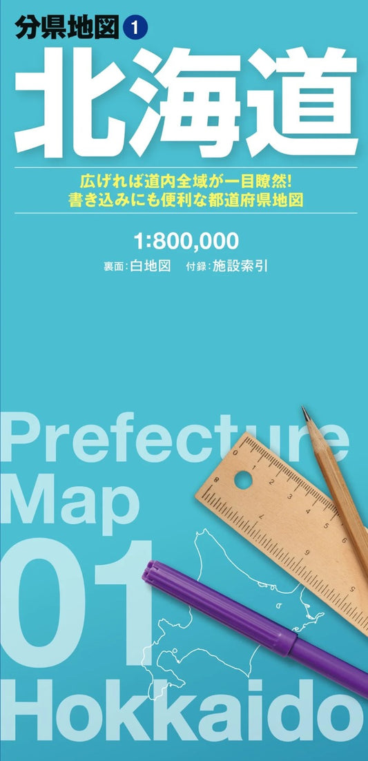 Hokkaido Prefecture Map