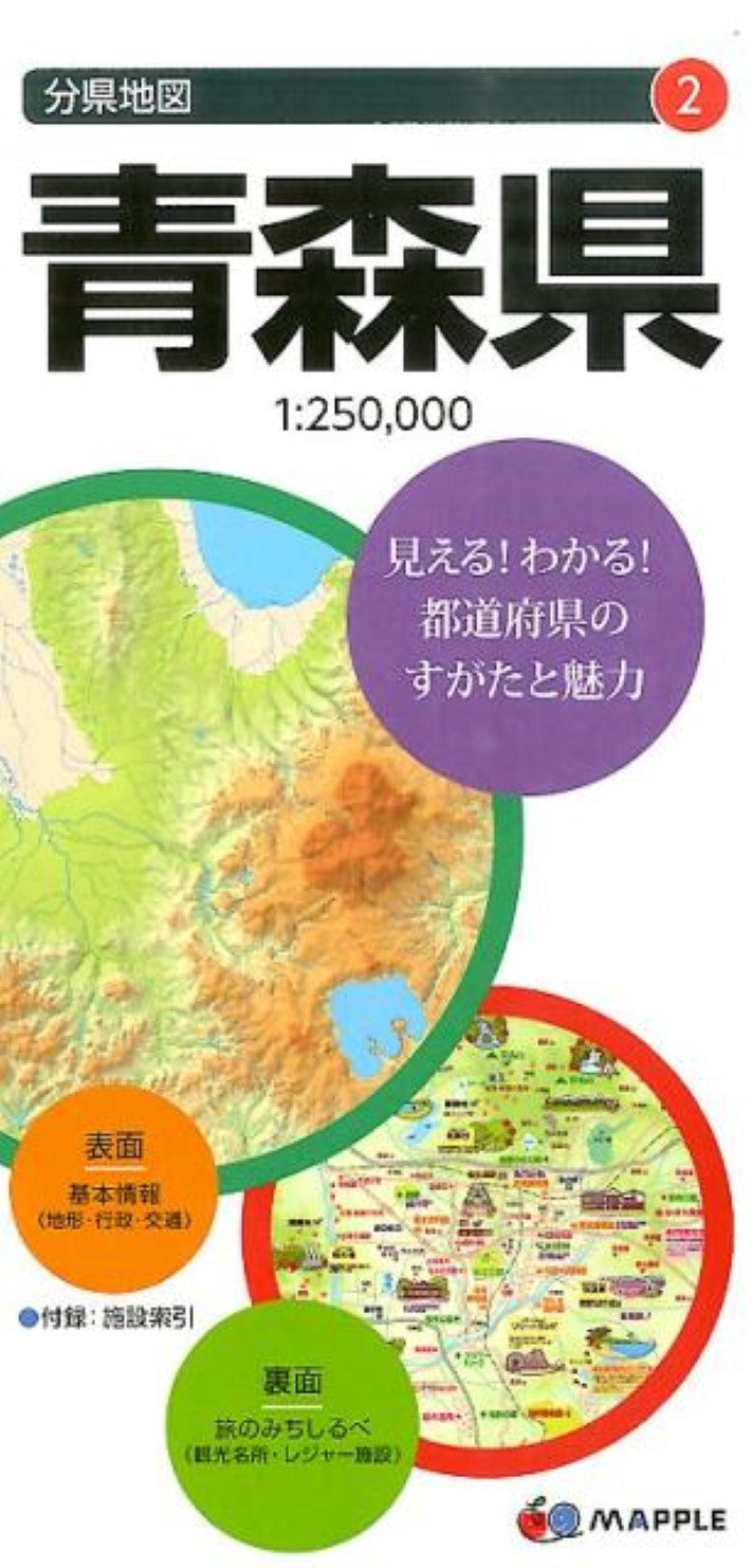 Aomori Prefecture Map