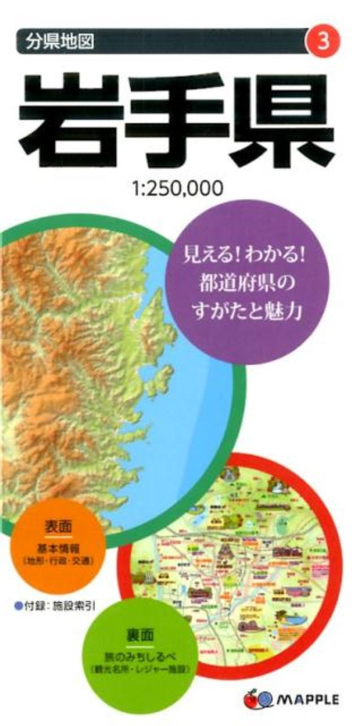 Iwate Prefecture Map