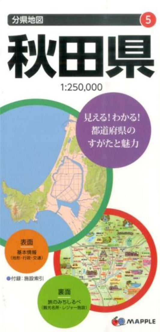 Akita Prefecture Map