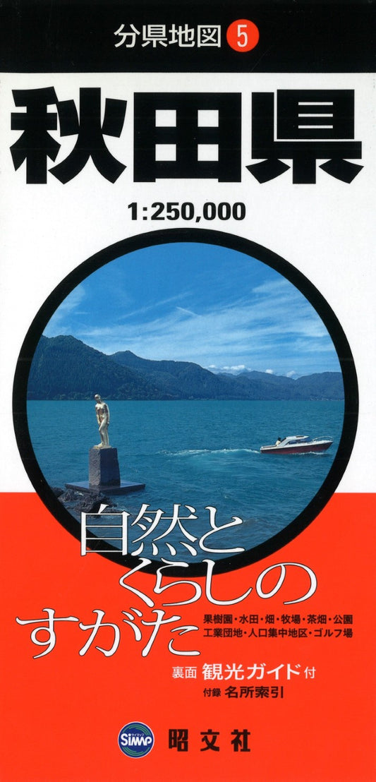 Akita Prefecture Map