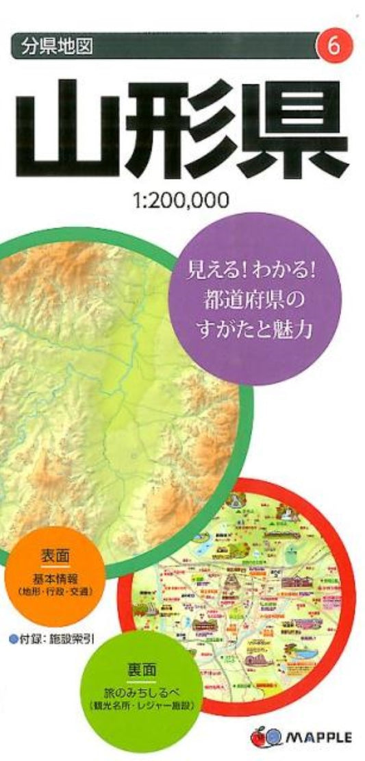 Yamagata Prefecture Map