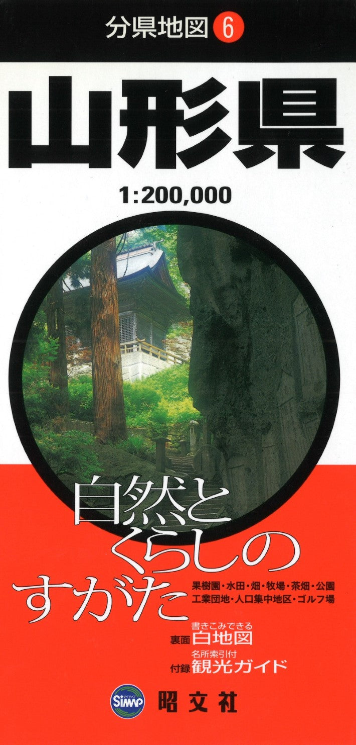 Yamagata Prefecture Map