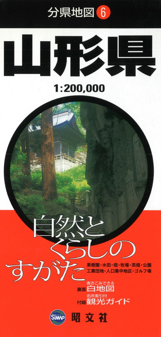 Yamagata Prefecture Map