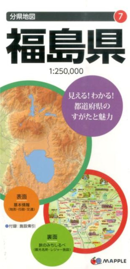 Fukushima Prefecture Map