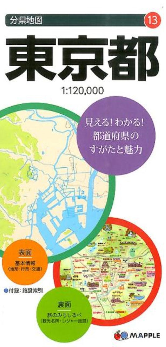 Tokyo Prefecture Map