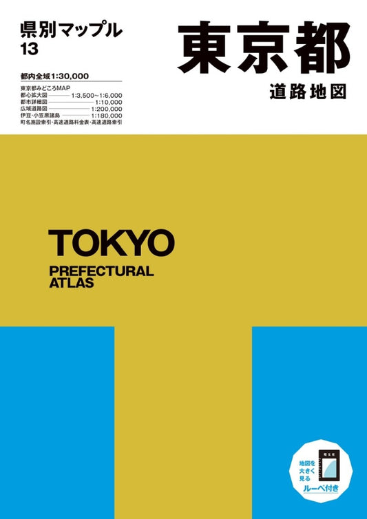 Tokyo Prefectural Atlas