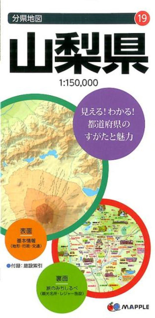 Yamanashi Prefecture Map