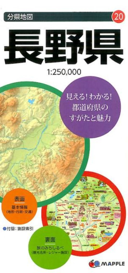 Nagano Prefecture Map