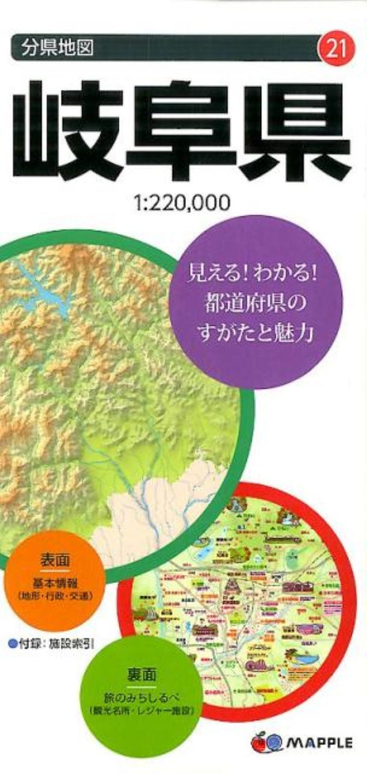 Gifu Prefecture Map