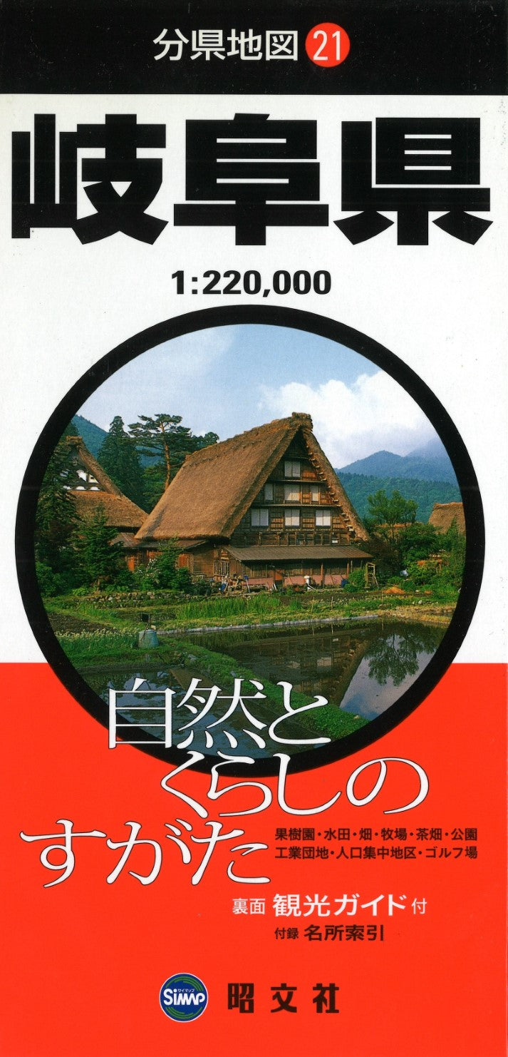 Gifu Prefecture Map
