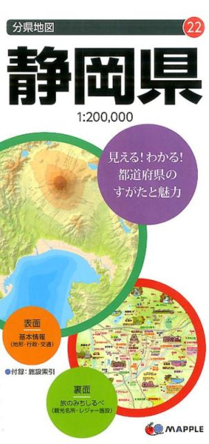 Shizuoka Prefecture Map