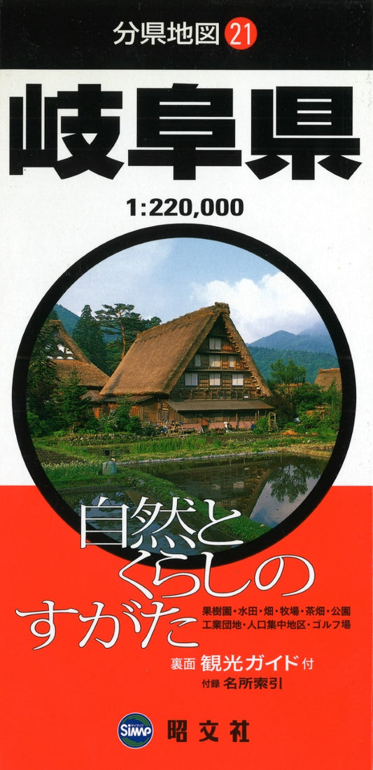 Shizuoka Prefecture Map