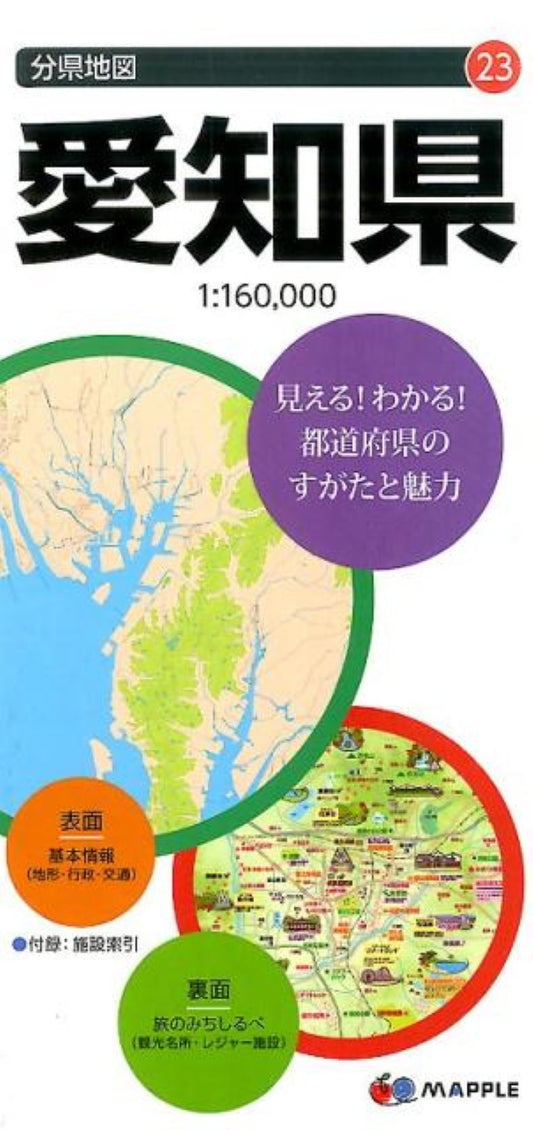 Aichi Prefecture Map