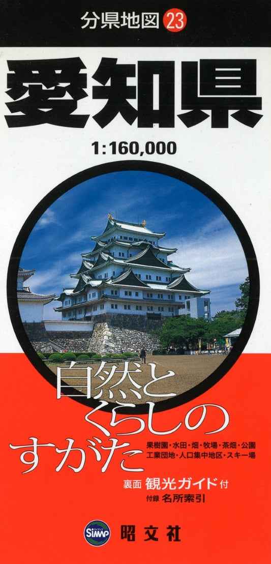 Aichi Prefecture Map