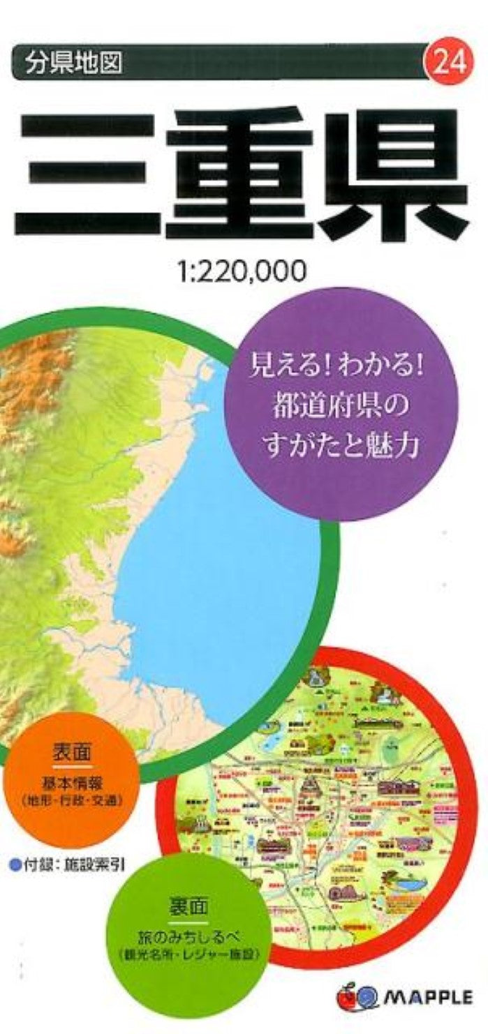 Mie Prefecture Map