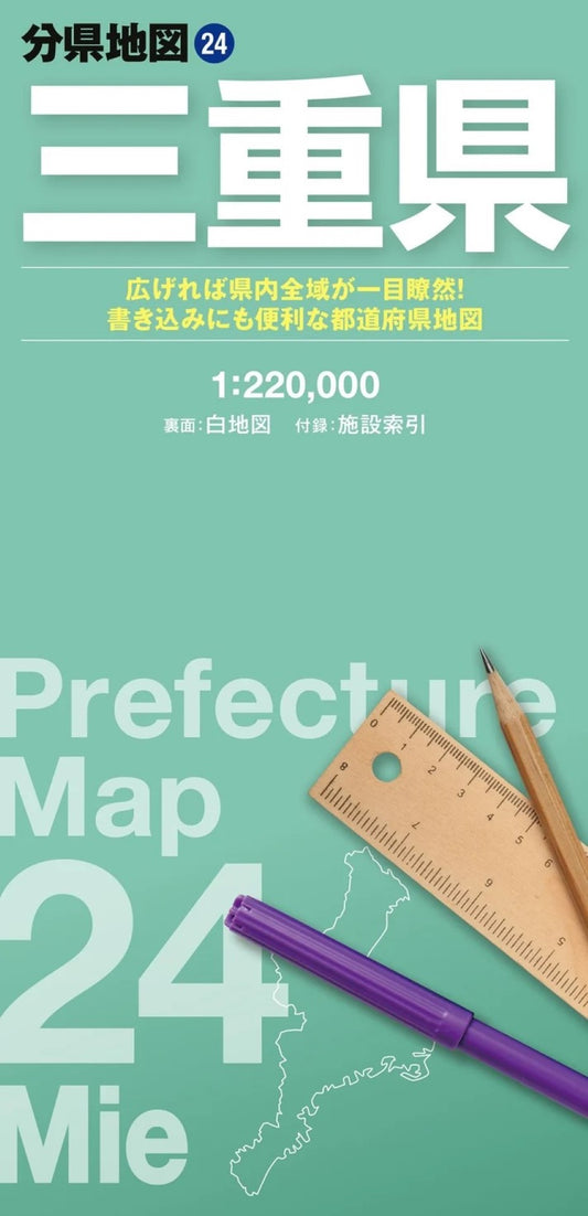 Mie Prefecture Map