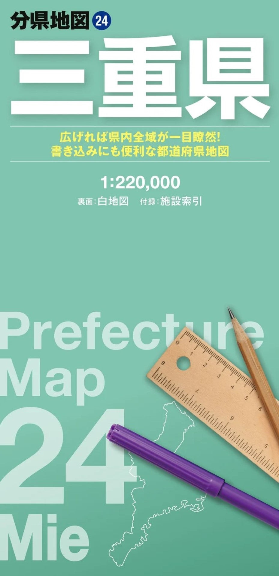 Mie Prefecture Map