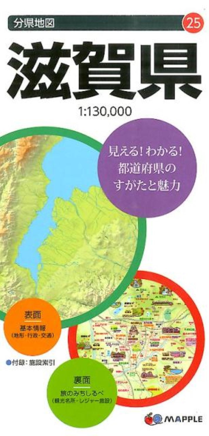 Shiga Prefecture Map