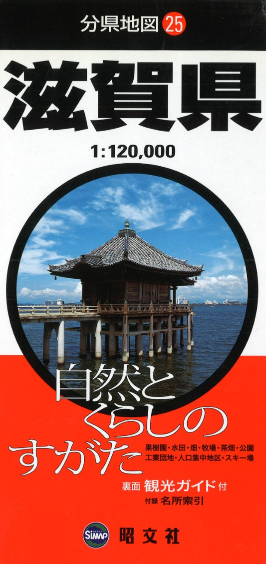 Shiga Prefecture Map