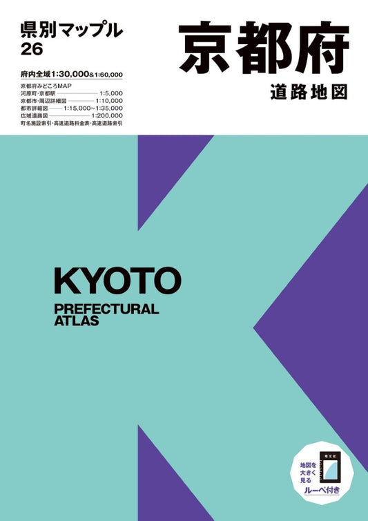 Kyoto Prefectural Atlas