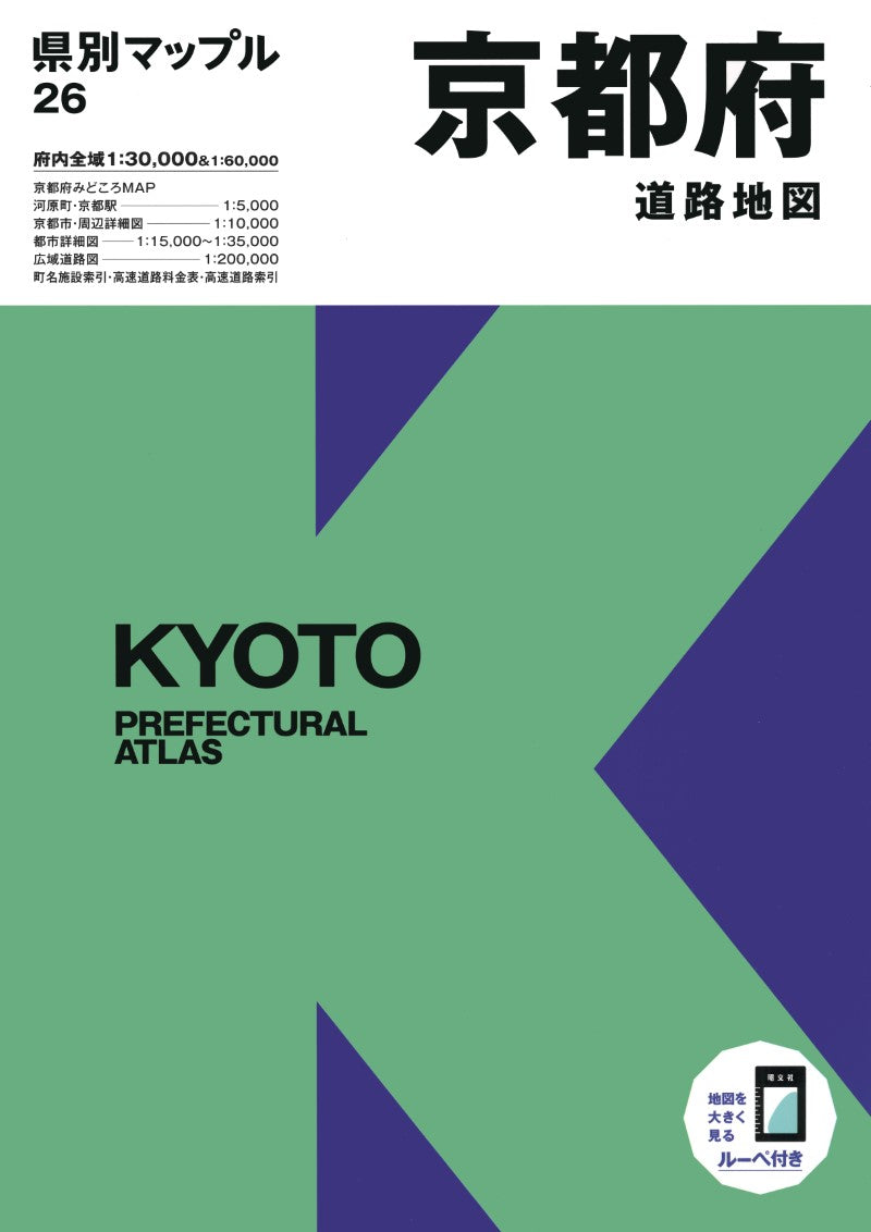 Kyoto Prefectural Atlas