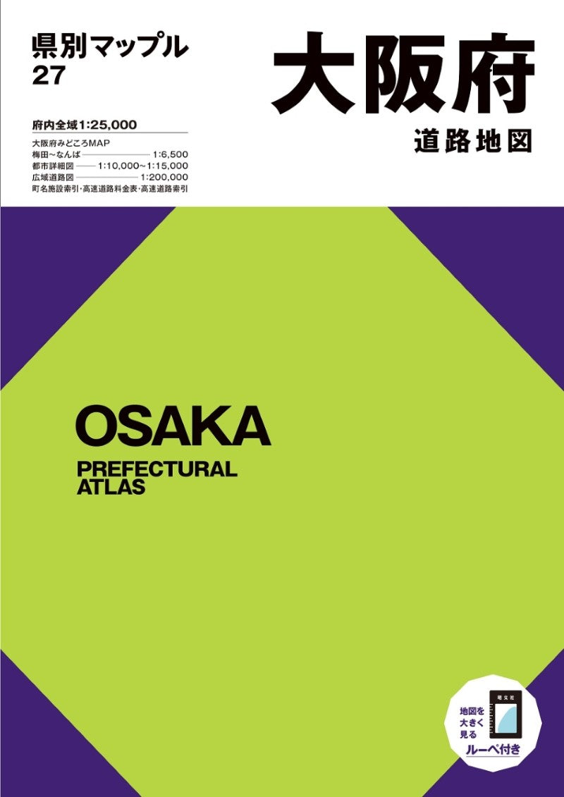 Osaka Prefectural Atlas