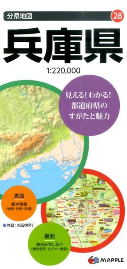 Hyogo Prefecture Map