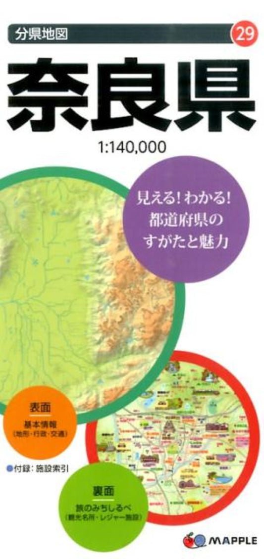 Nara Prefecture Map