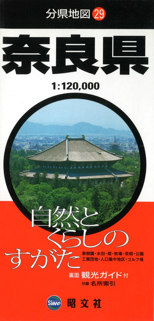Nara Prefecture Map