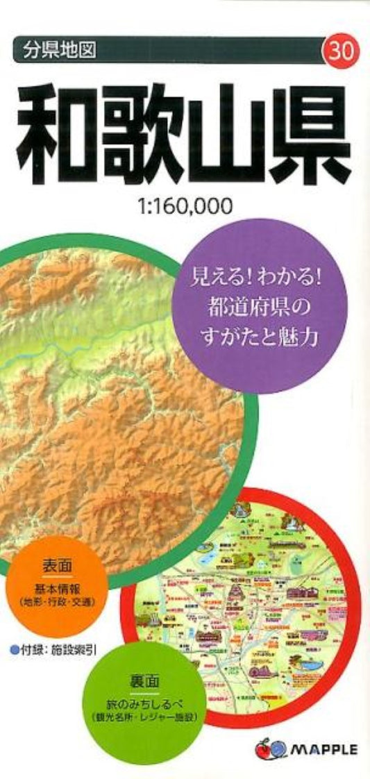 Wakayama Prefecture Map