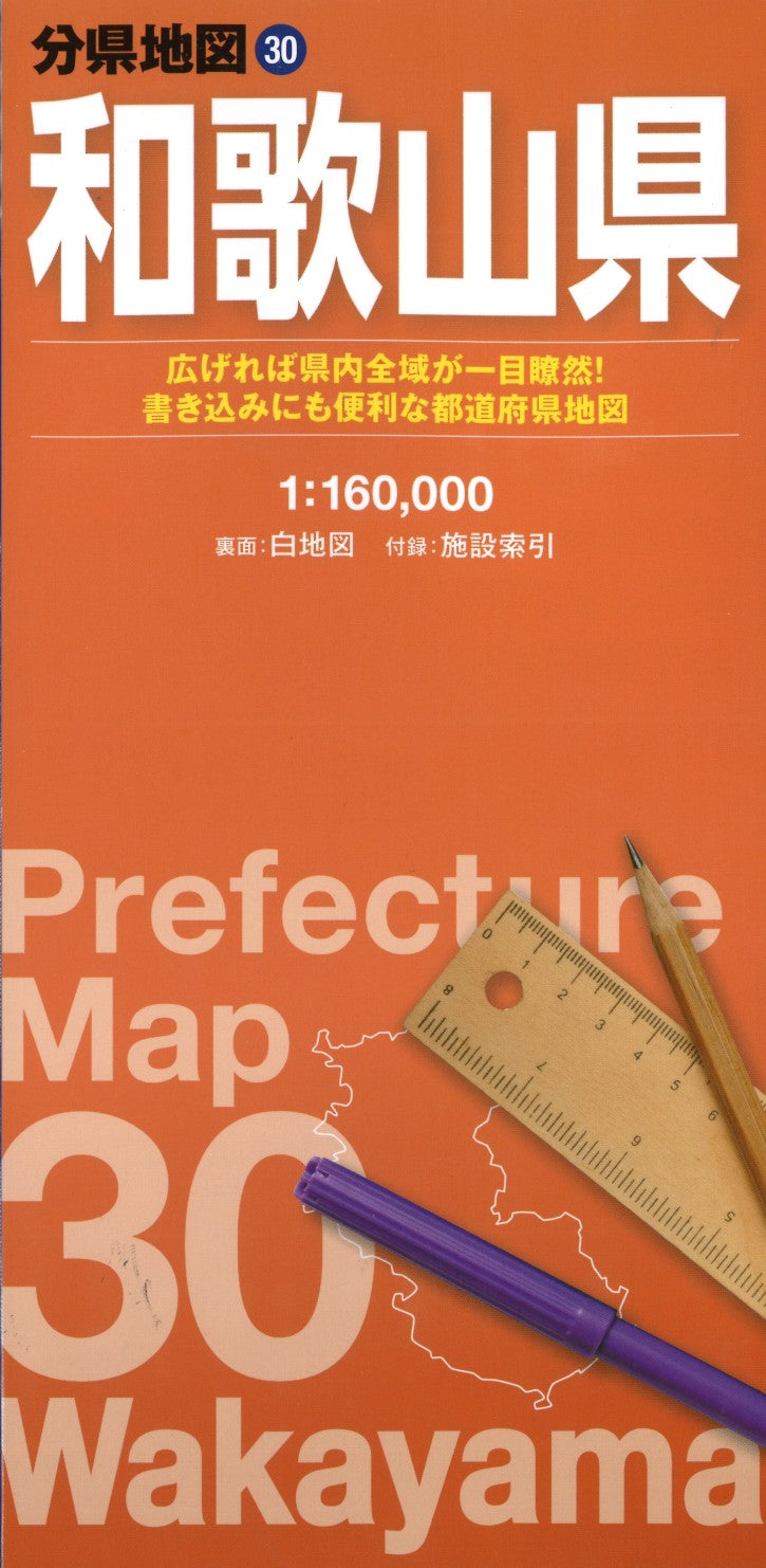 Wakayama Prefecture Map