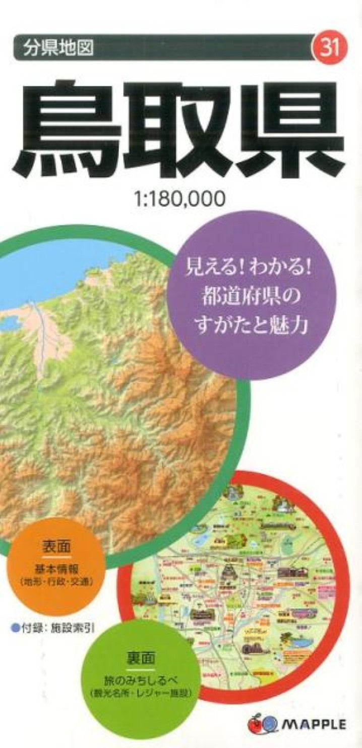 Tottori Prefecture Map