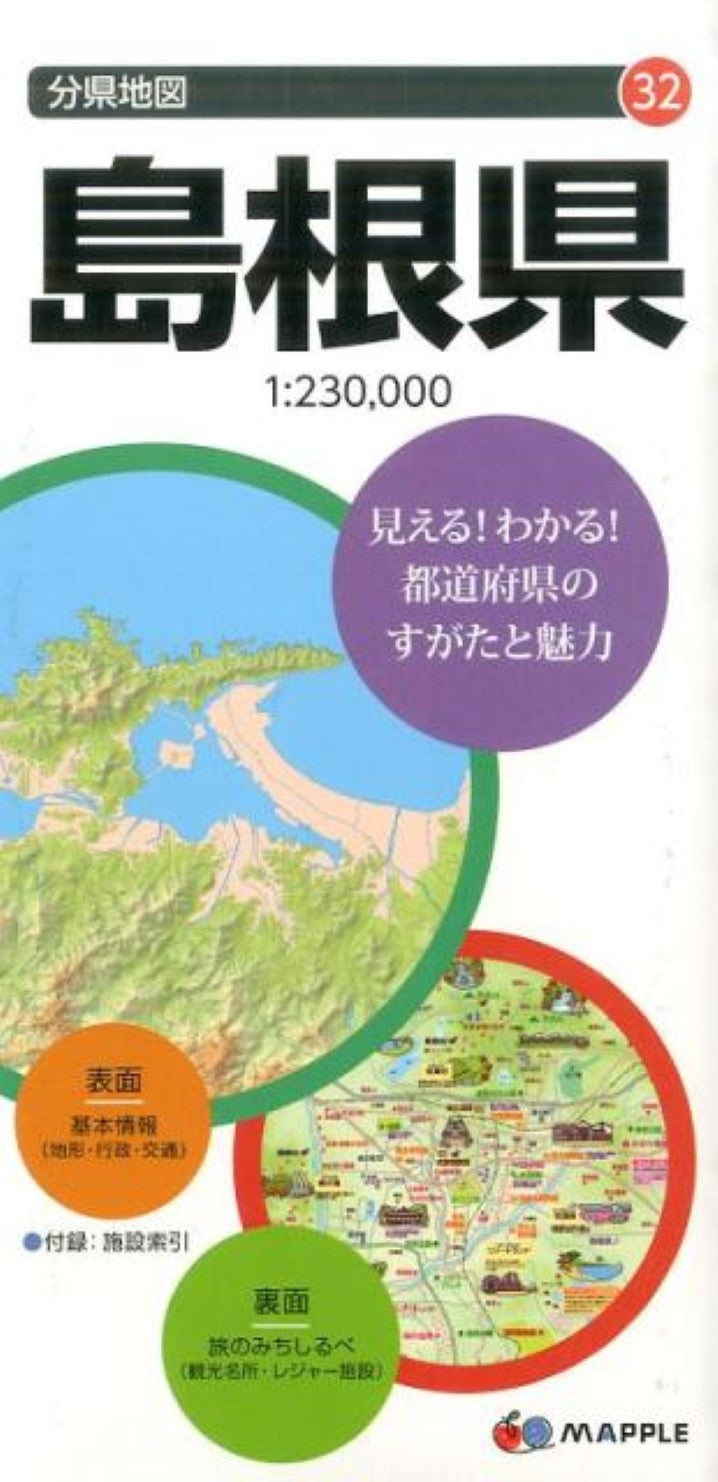 Shimane Prefecture Map