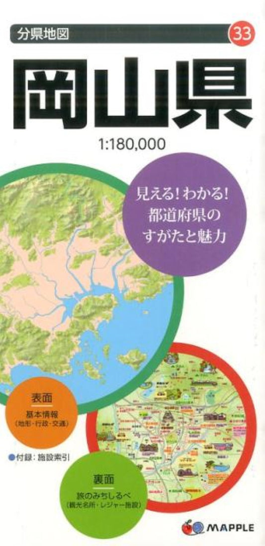 Okayama Prefecture Map