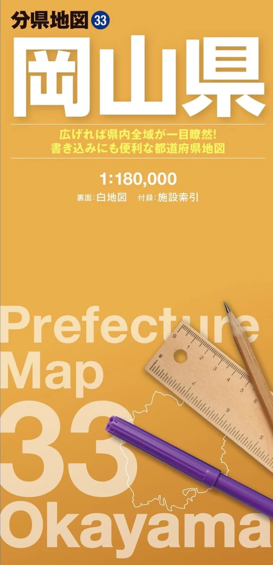Okayama Prefecture Map